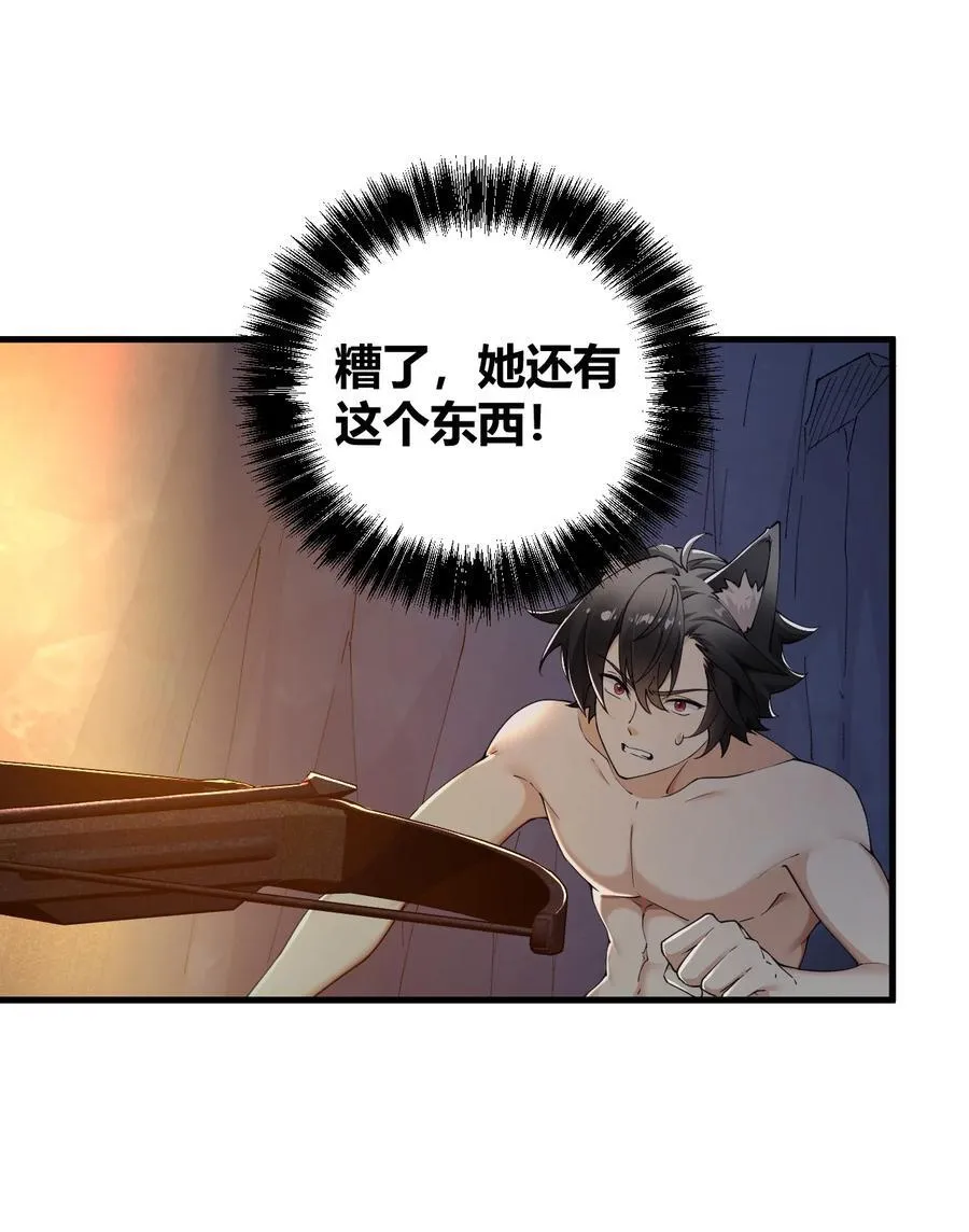 82 你们到底发生什么会脱成这样子啊！ 第22页