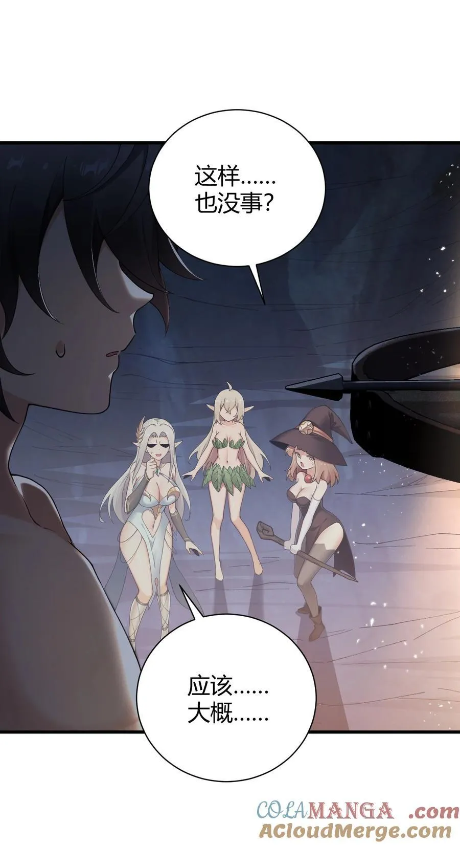 82 你们到底发生什么会脱成这样子啊！ 第23页