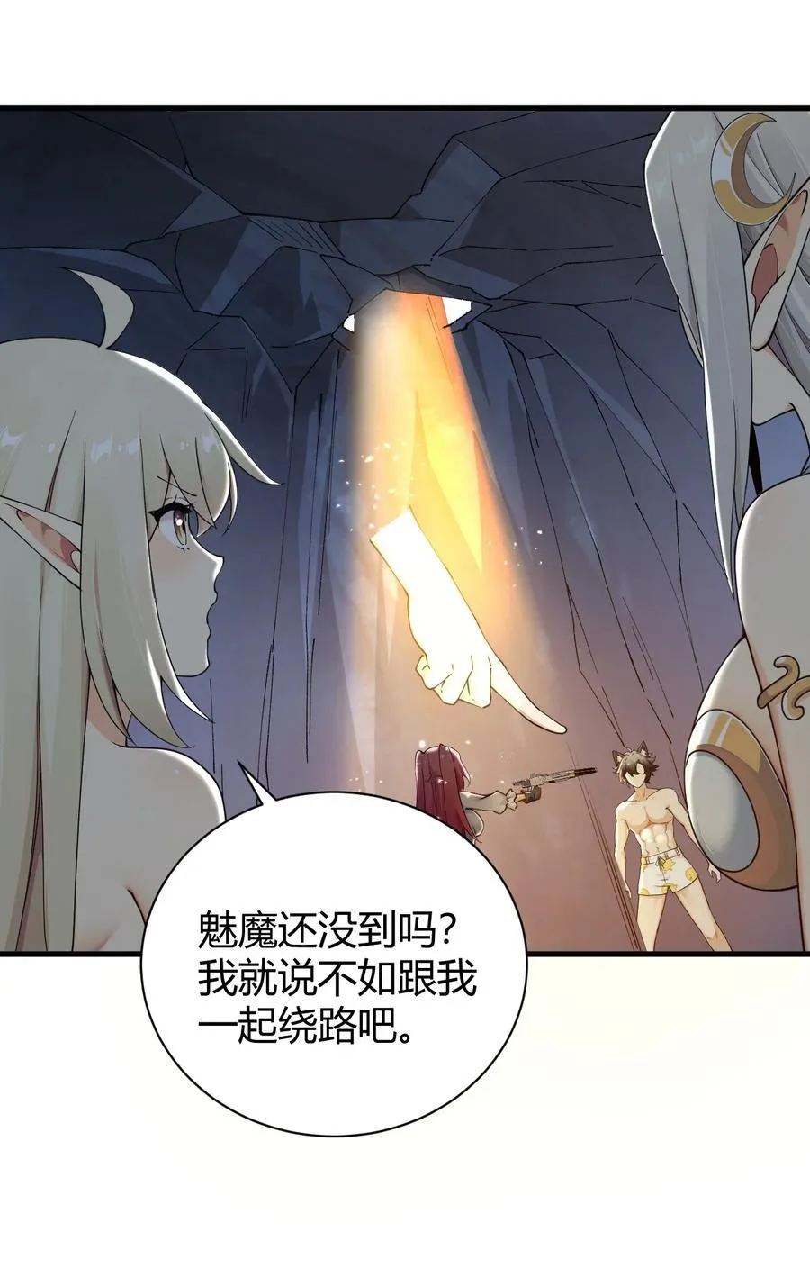 82 你们到底发生什么会脱成这样子啊！ 第24页