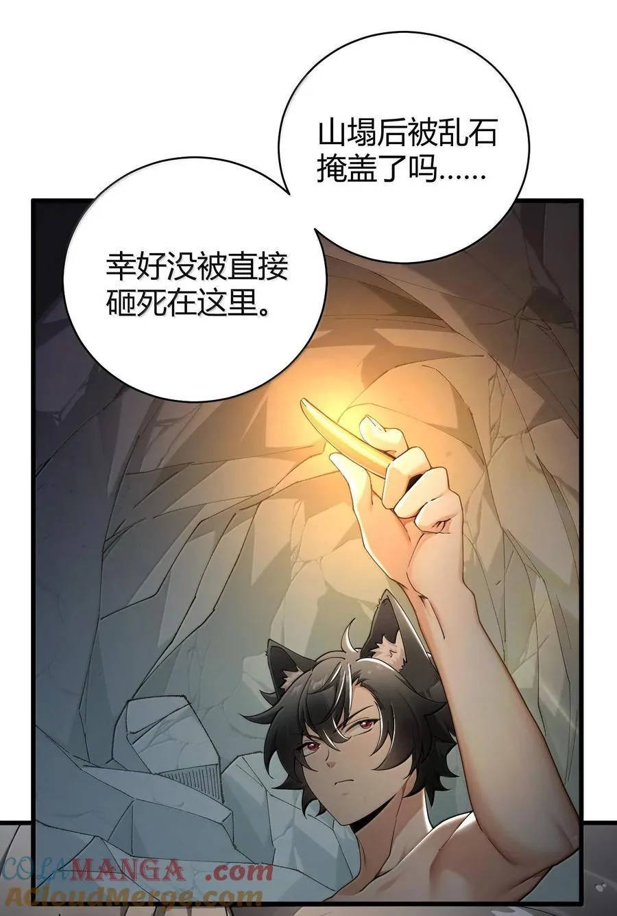 83 你这样下去审核不会坐视不理的啊喂！ 第9页