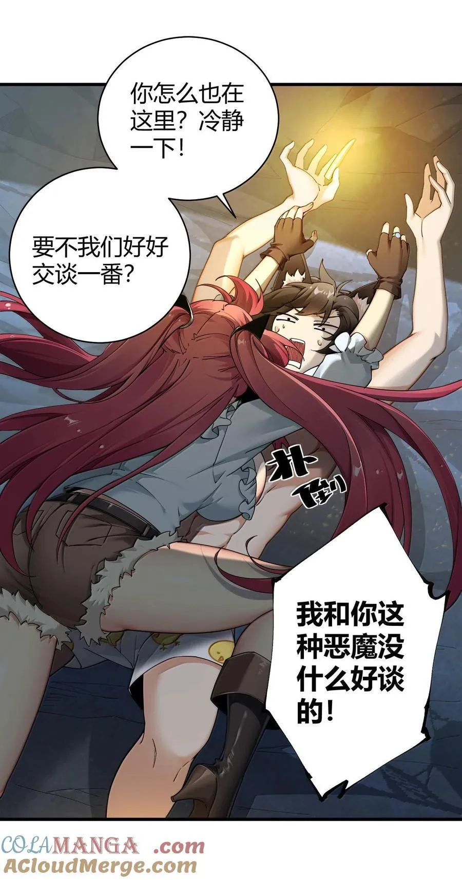 83 你这样下去审核不会坐视不理的啊喂！ 第13页