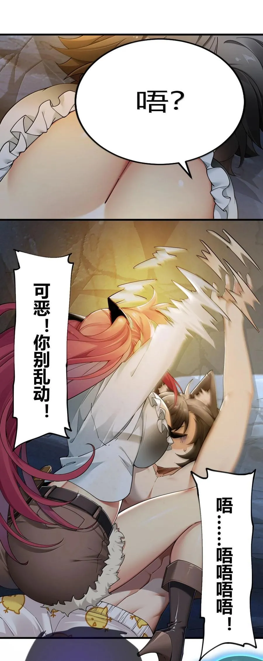 83 你这样下去审核不会坐视不理的啊喂！ 第14页