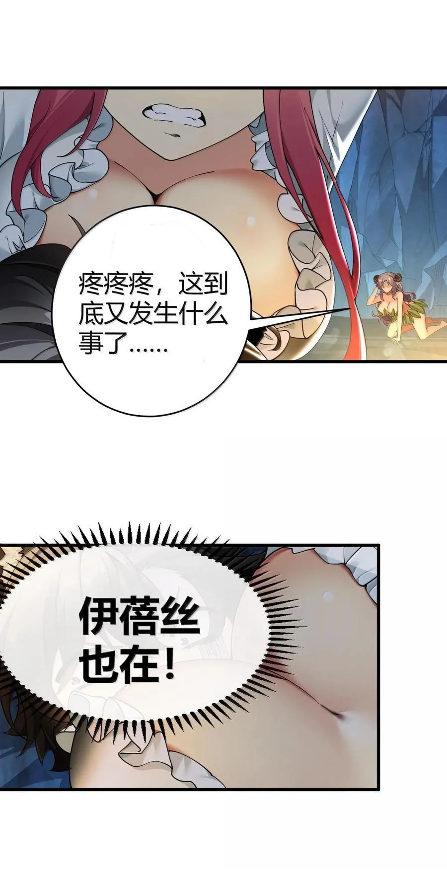 83 你这样下去审核不会坐视不理的啊喂！ 第16页