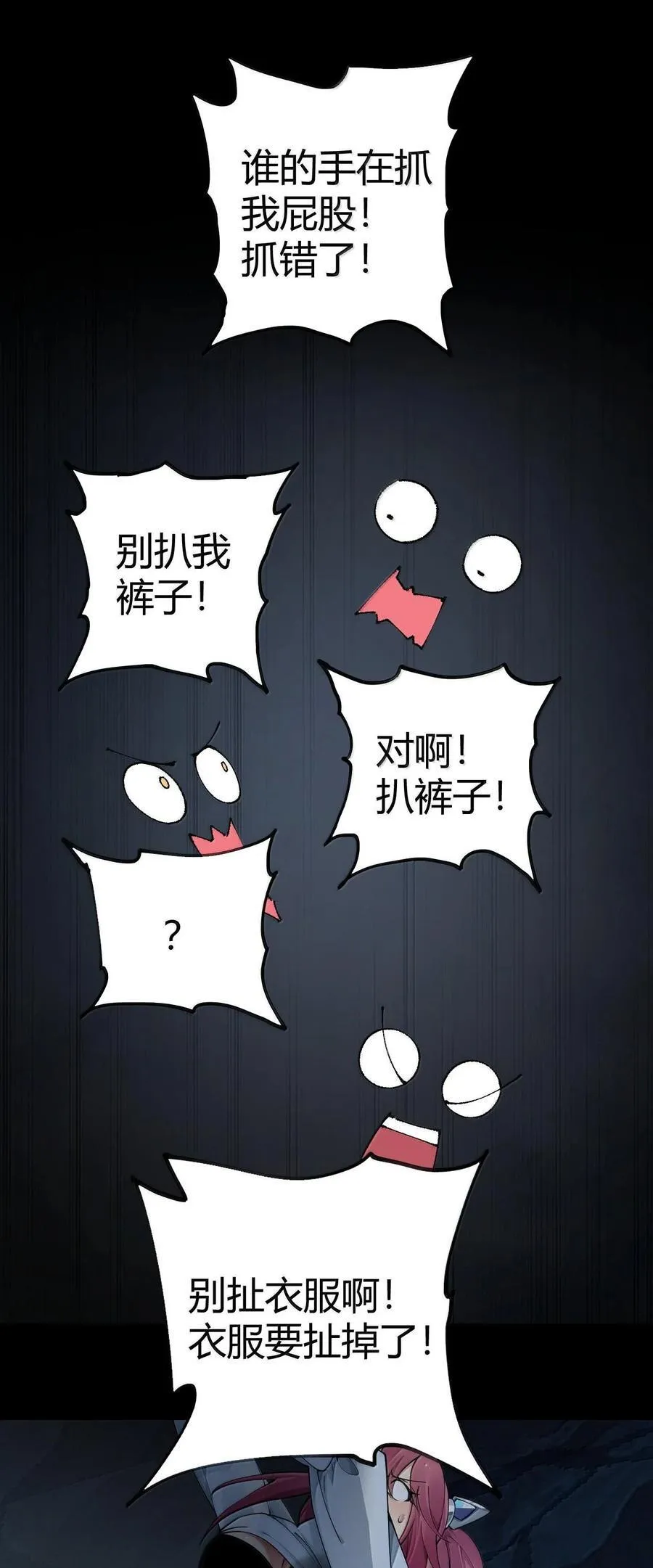 83 你这样下去审核不会坐视不理的啊喂！ 第22页