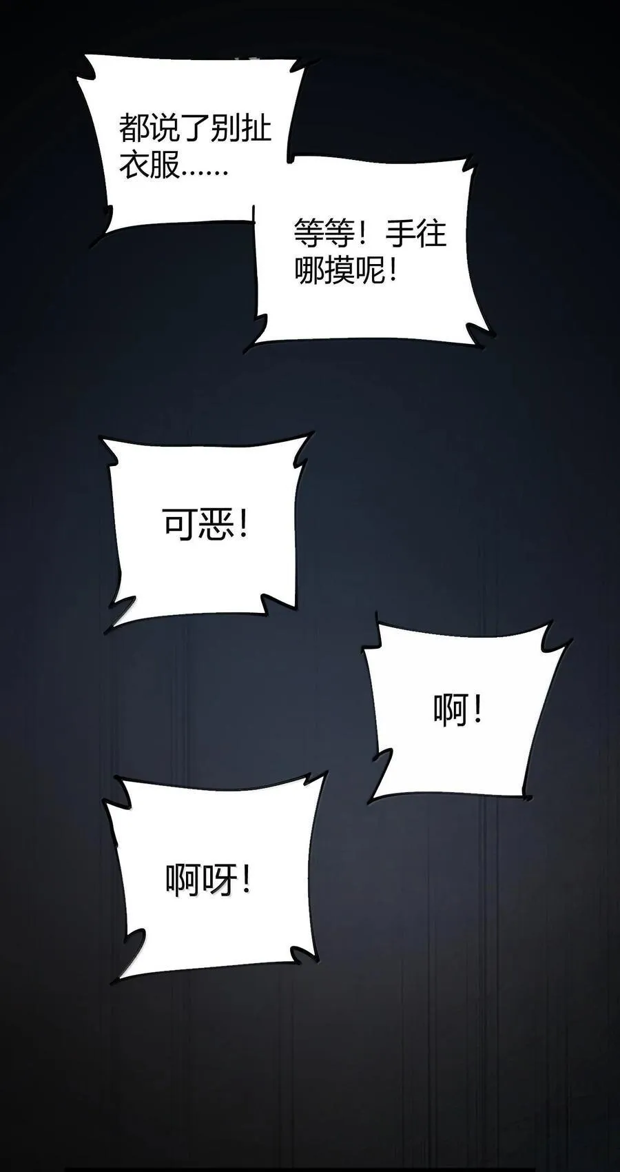 83 你这样下去审核不会坐视不理的啊喂！ 第24页