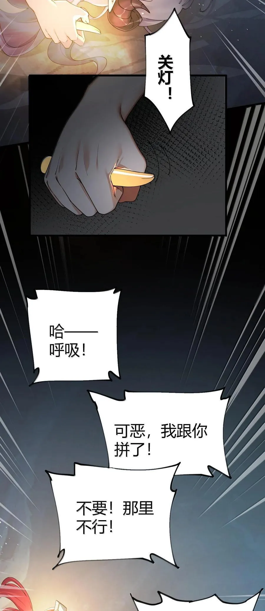 83 你这样下去审核不会坐视不理的啊喂！ 第26页