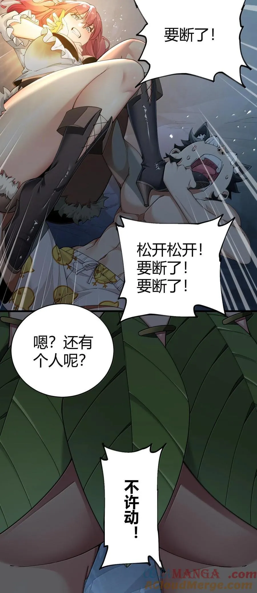 83 你这样下去审核不会坐视不理的啊喂！ 第27页