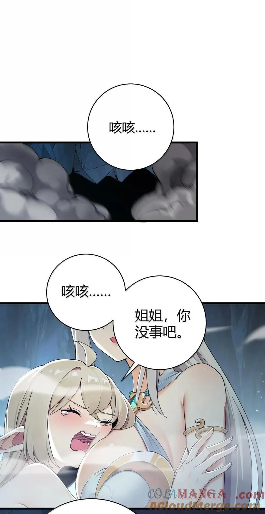 84 只要脱了你就满意了吗！ 第3页