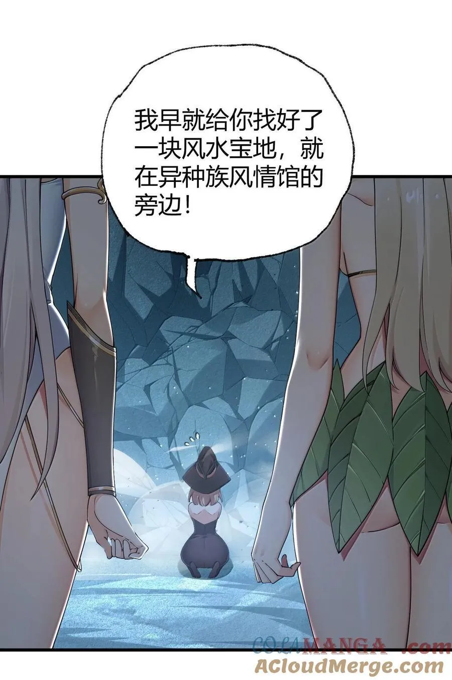 84 只要脱了你就满意了吗！ 第7页