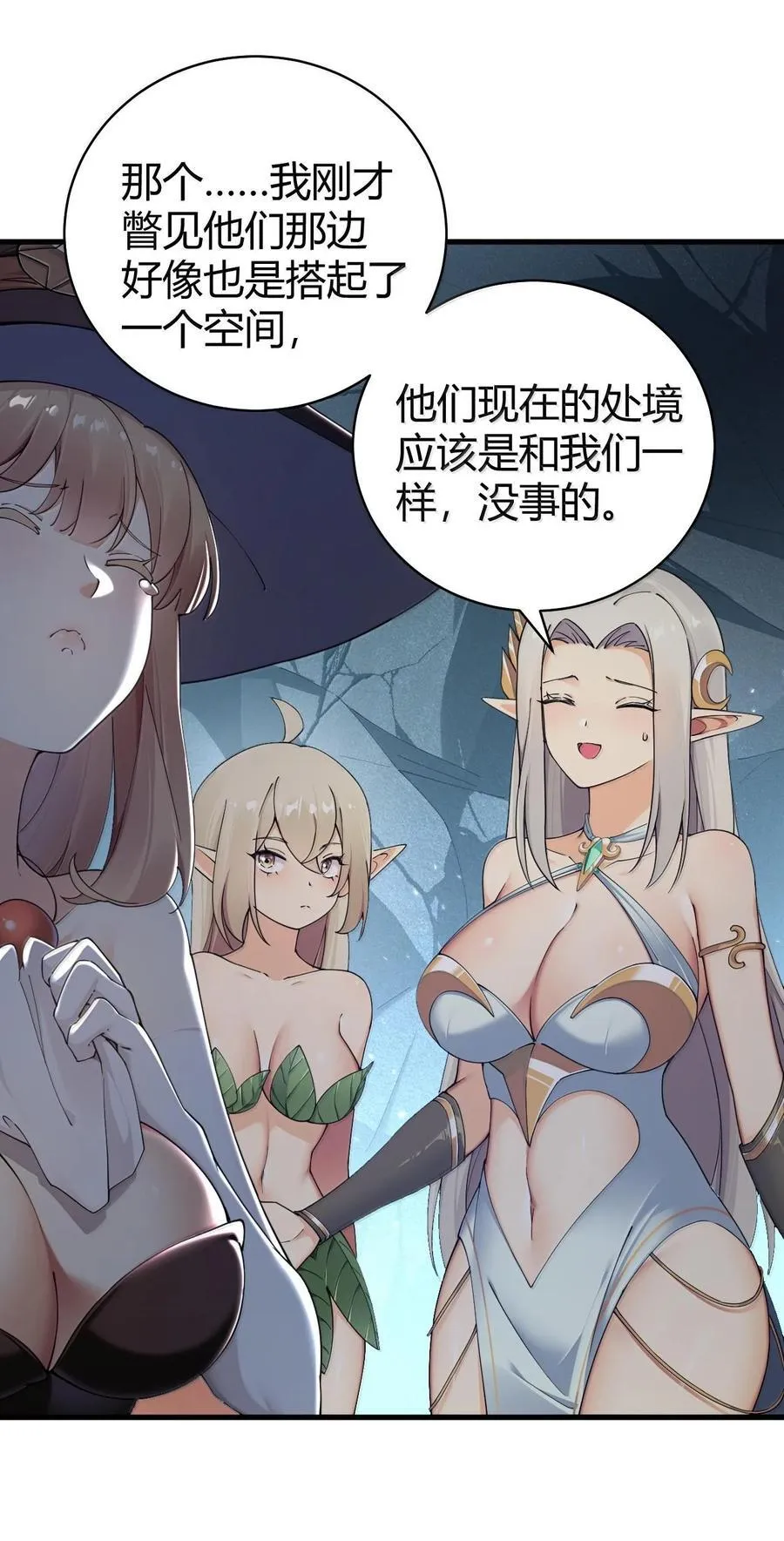 84 只要脱了你就满意了吗！ 第8页