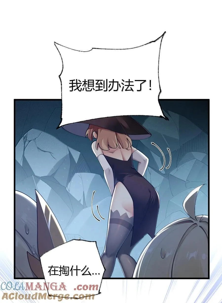 84 只要脱了你就满意了吗！ 第11页