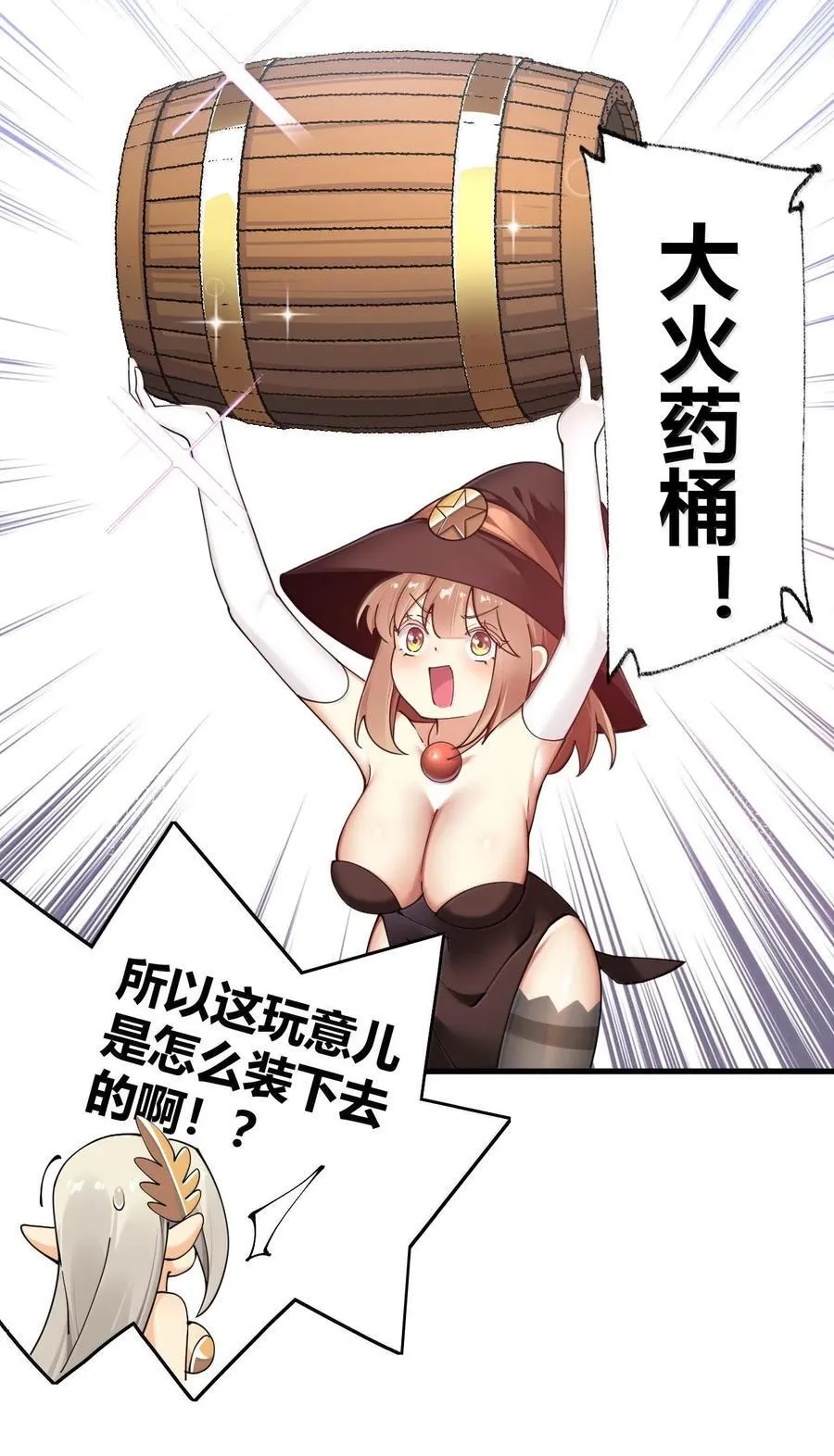 84 只要脱了你就满意了吗！ 第12页