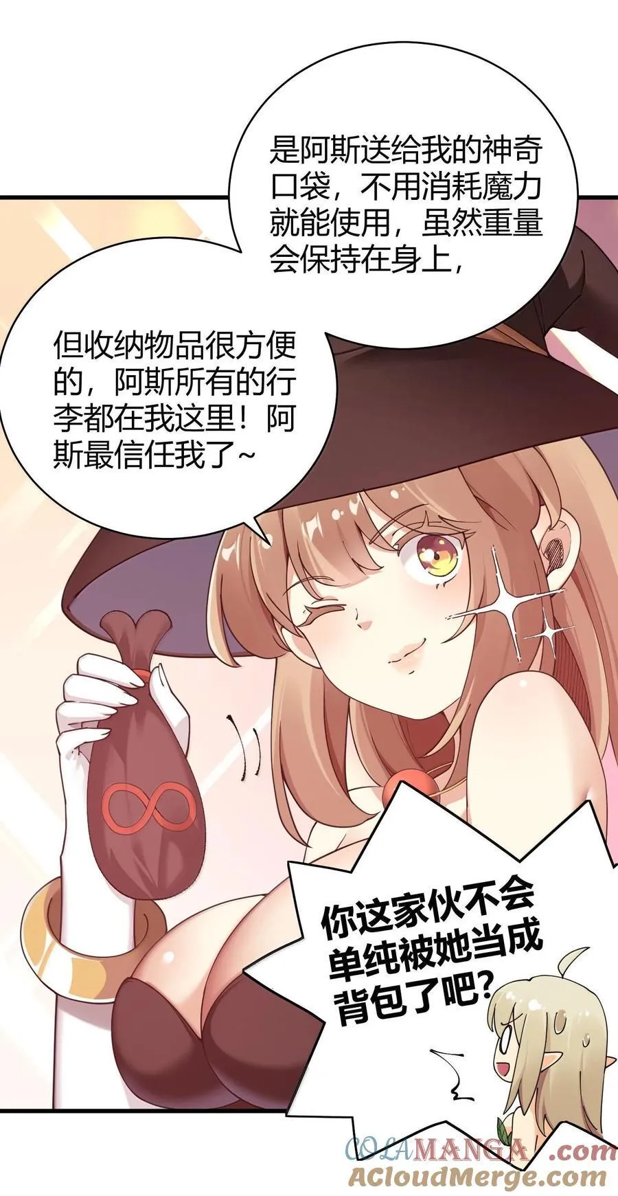 84 只要脱了你就满意了吗！ 第13页