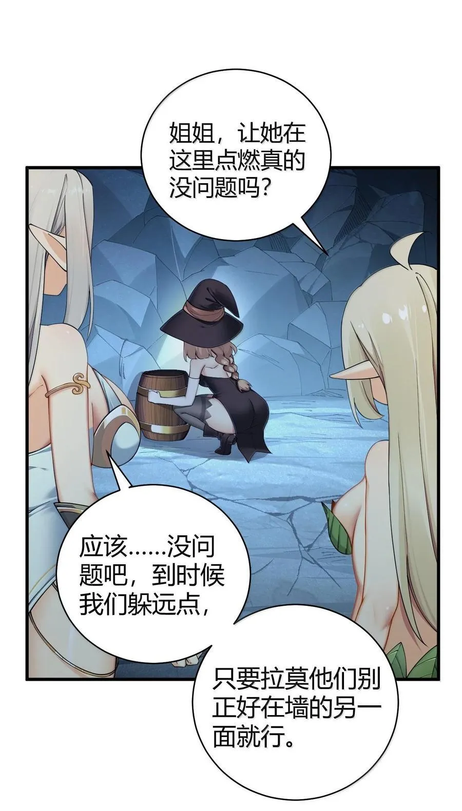 84 只要脱了你就满意了吗！ 第14页