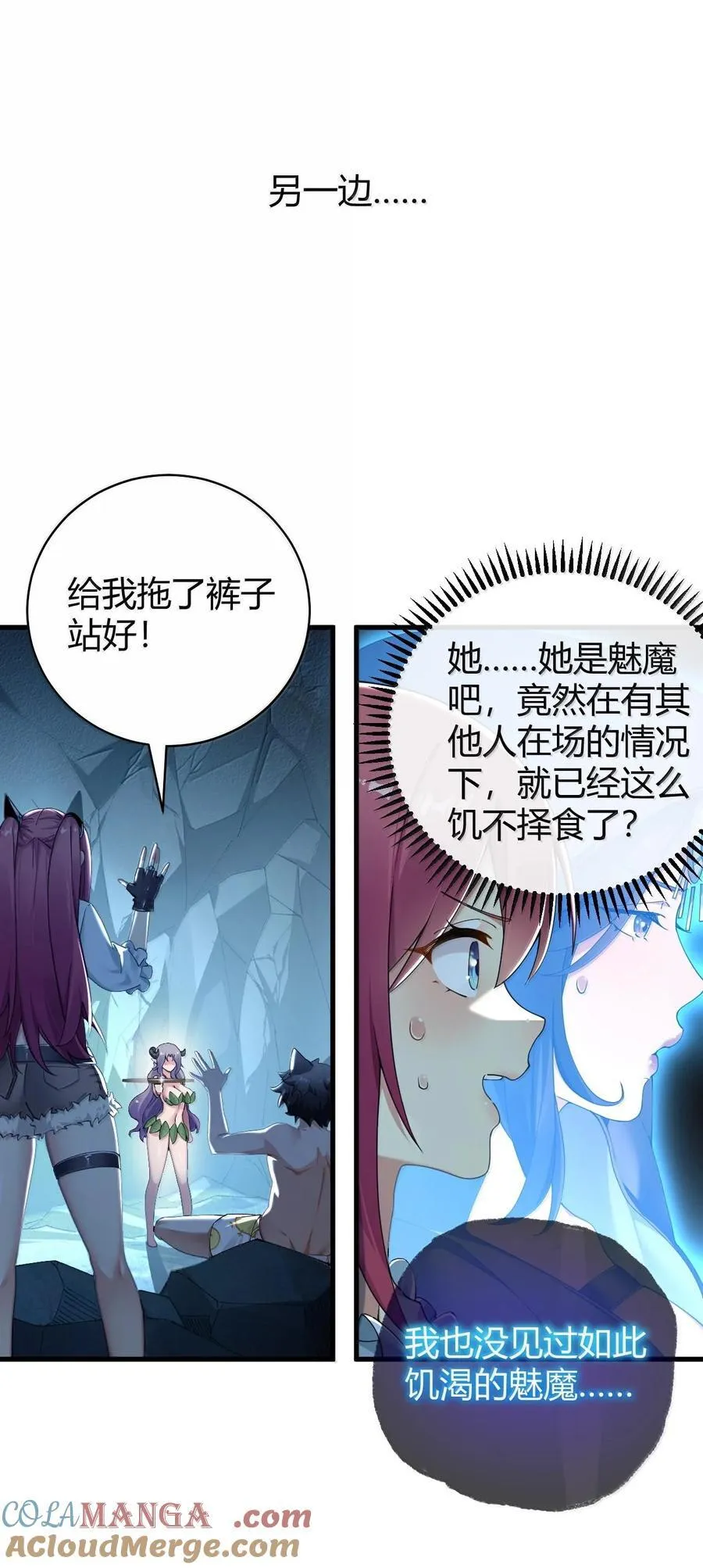 84 只要脱了你就满意了吗！ 第17页