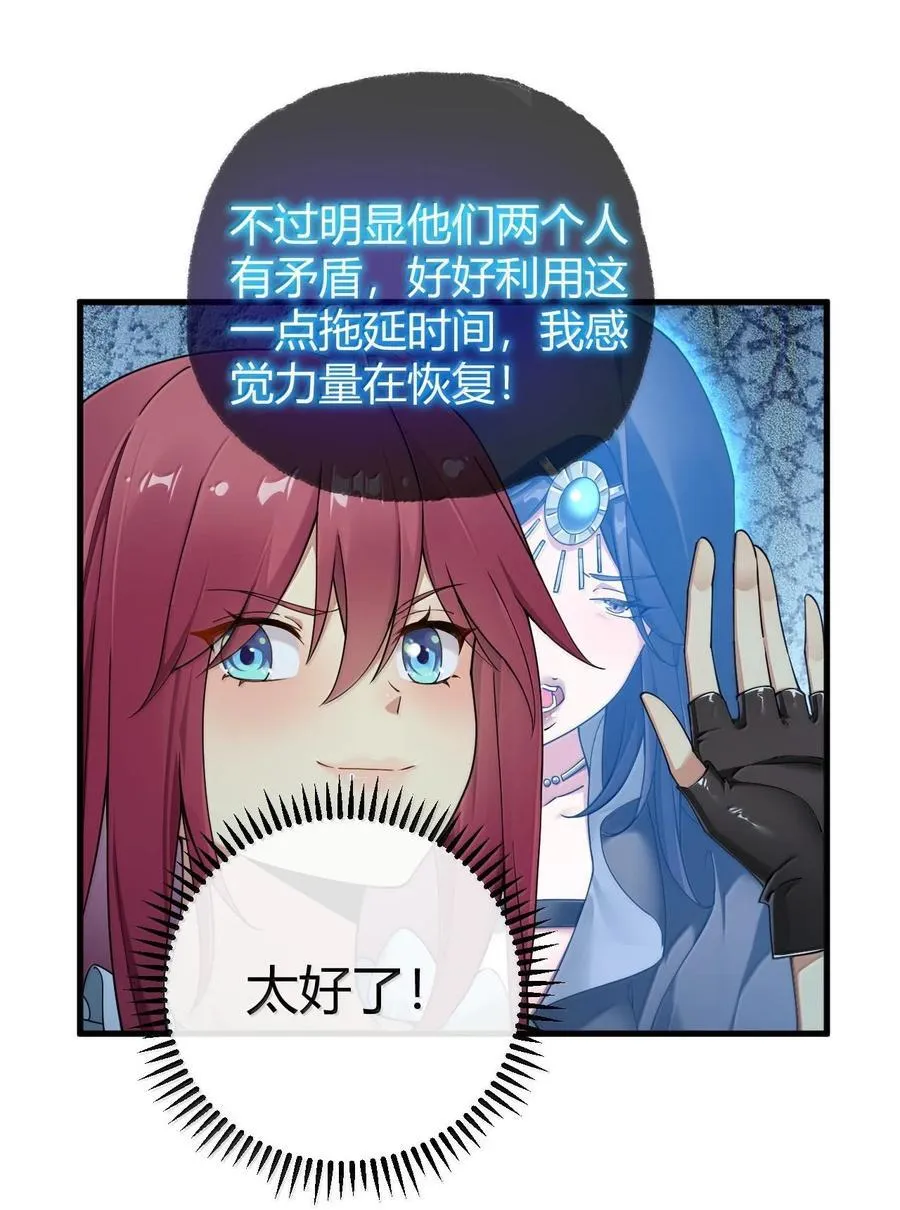 84 只要脱了你就满意了吗！ 第18页