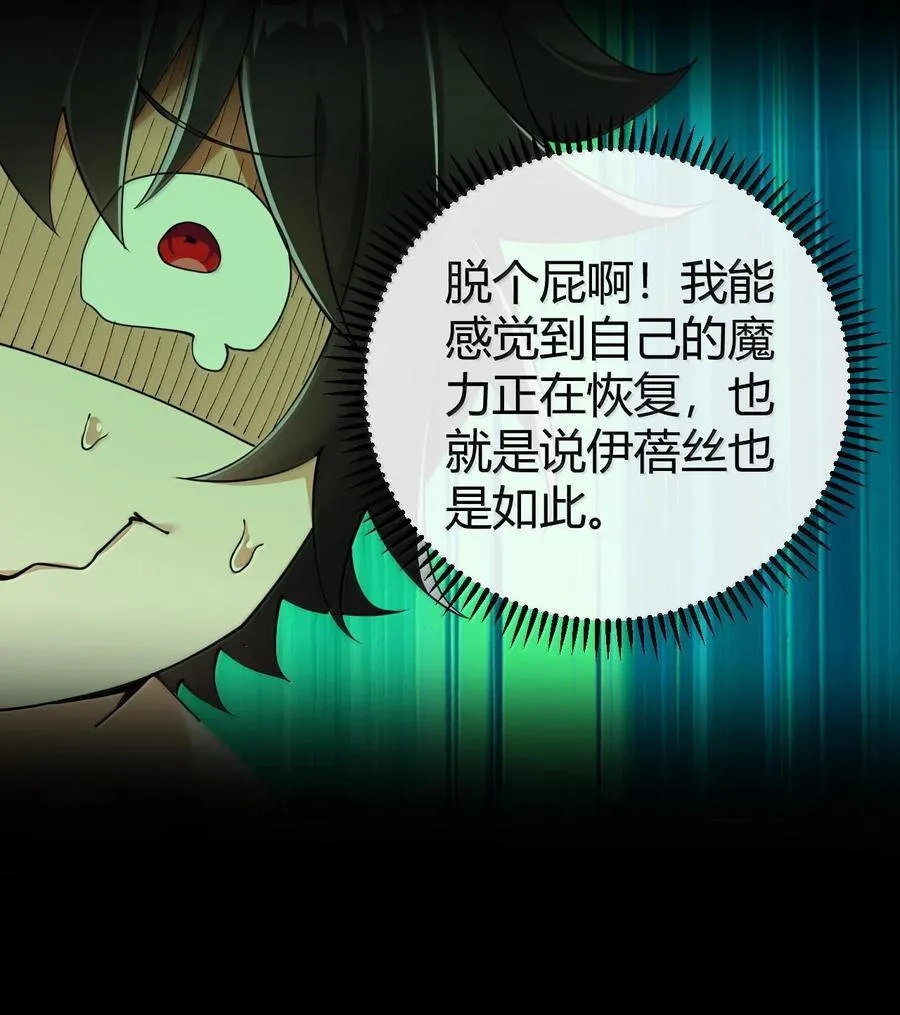 84 只要脱了你就满意了吗！ 第26页