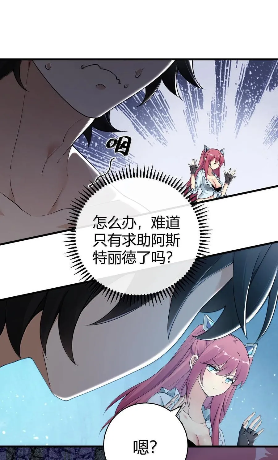 84 只要脱了你就满意了吗！ 第28页