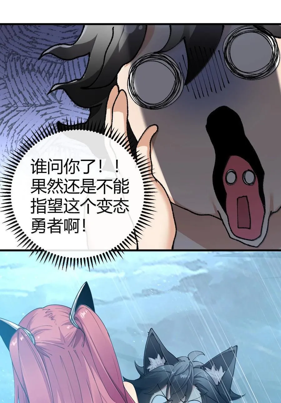 84 只要脱了你就满意了吗！ 第36页