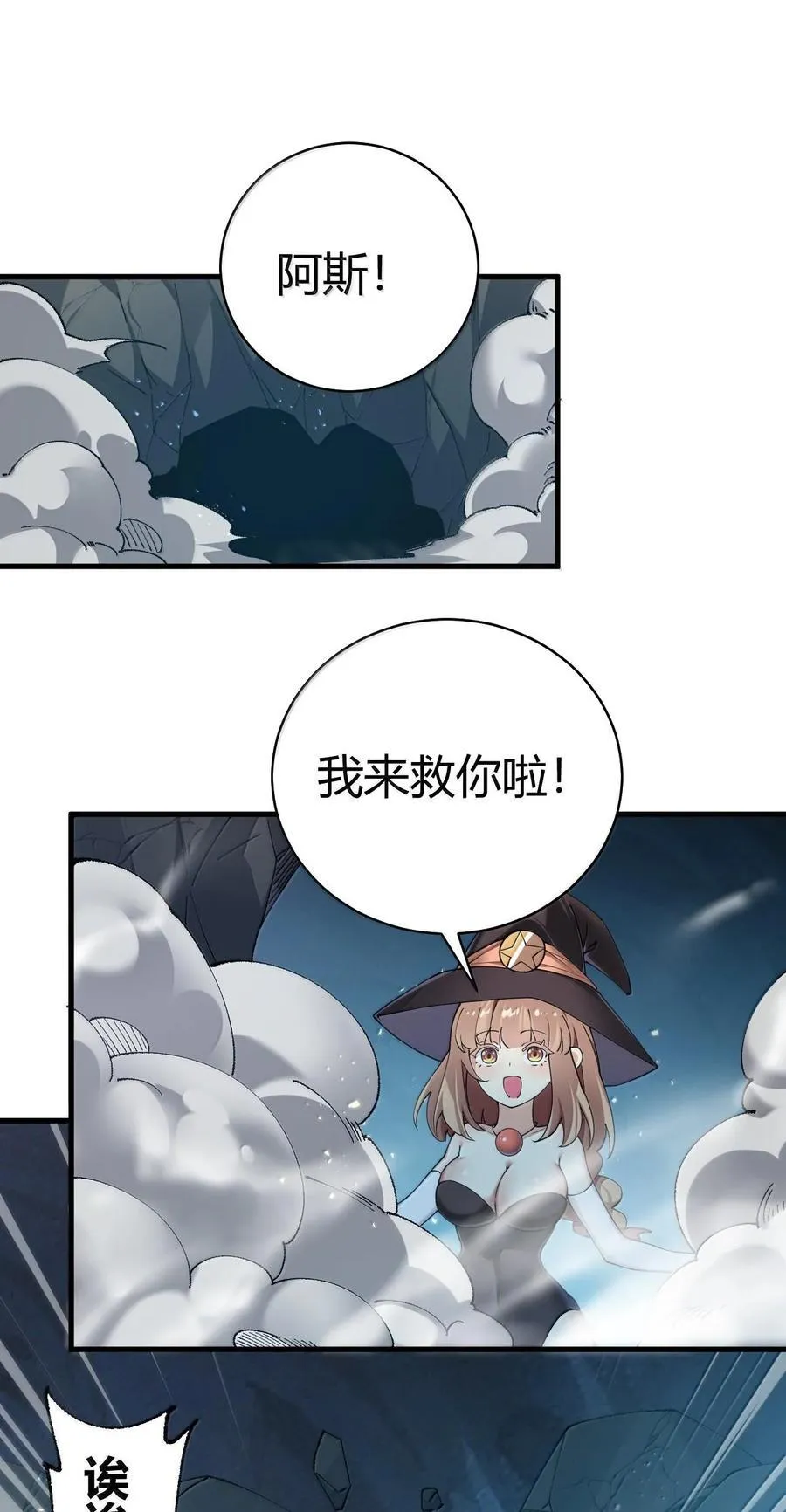 84 只要脱了你就满意了吗！ 第40页