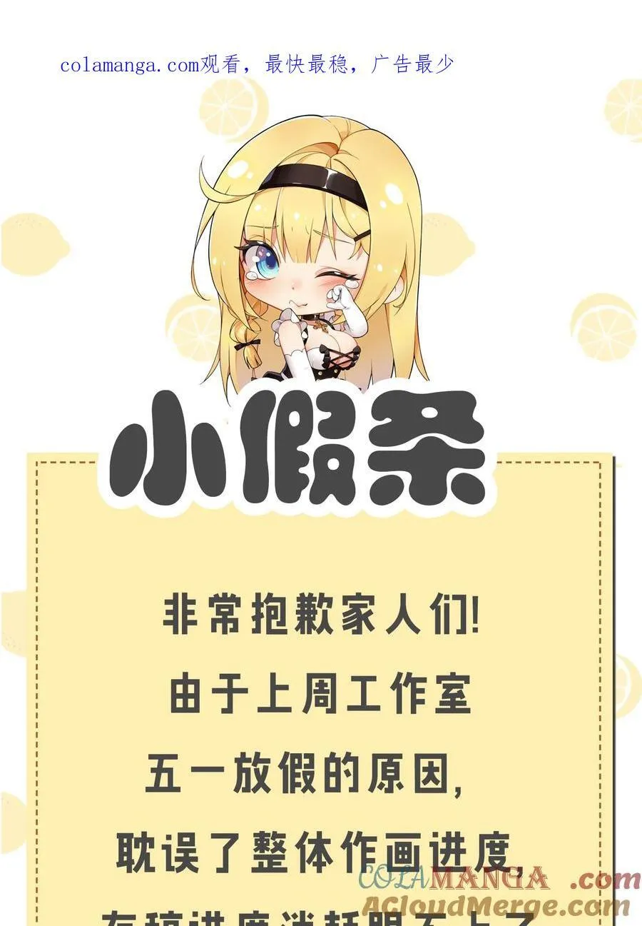 小假条 本周停更 第1页