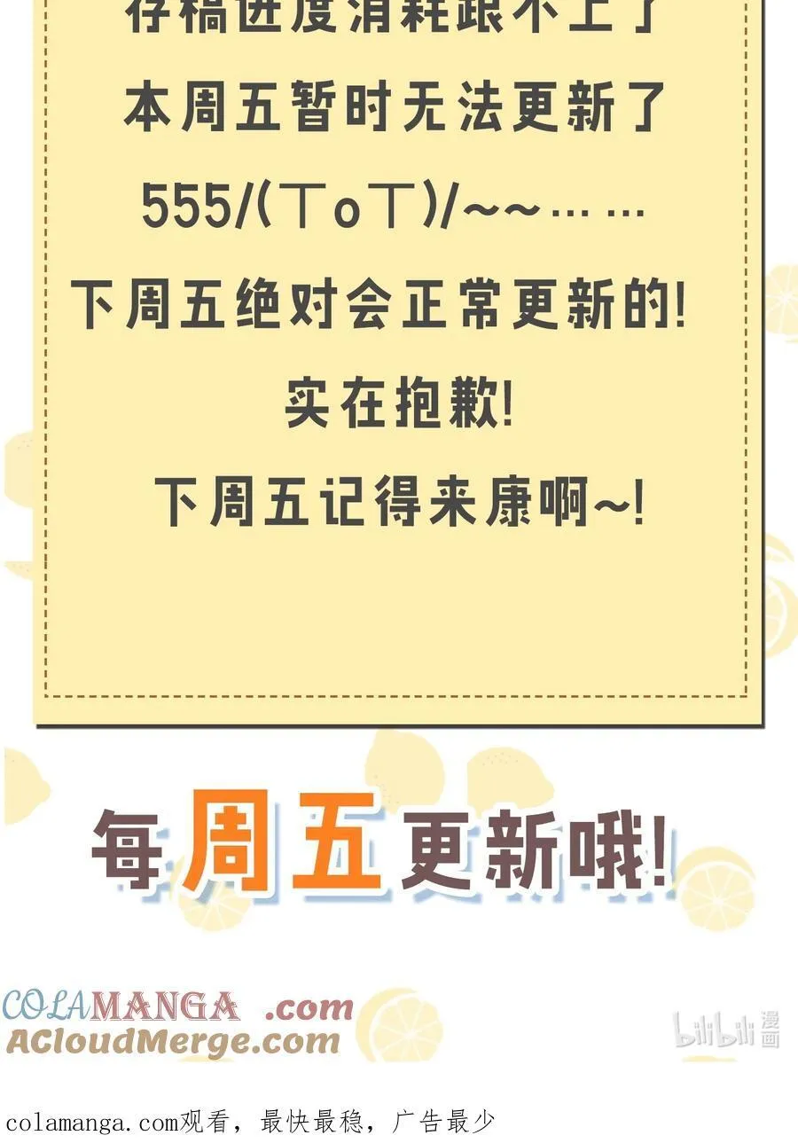 小假条 本周停更 第2页