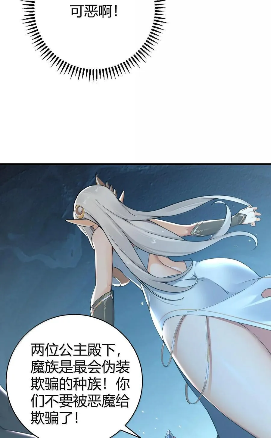 86 我等你好久了，老阿姨！ 第5页