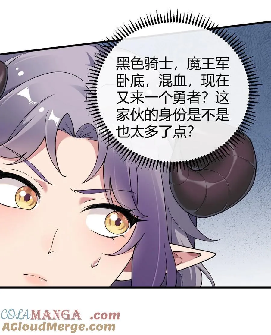 86 我等你好久了，老阿姨！ 第13页