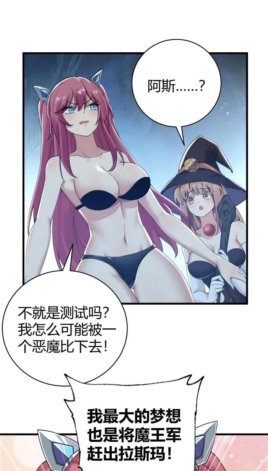 86 我等你好久了，老阿姨！ 第17页