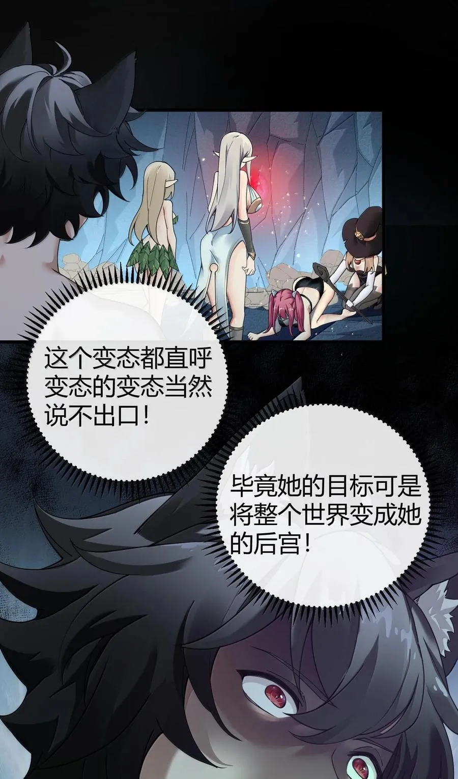 86 我等你好久了，老阿姨！ 第23页