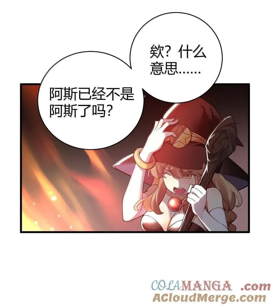 86 我等你好久了，老阿姨！ 第40页
