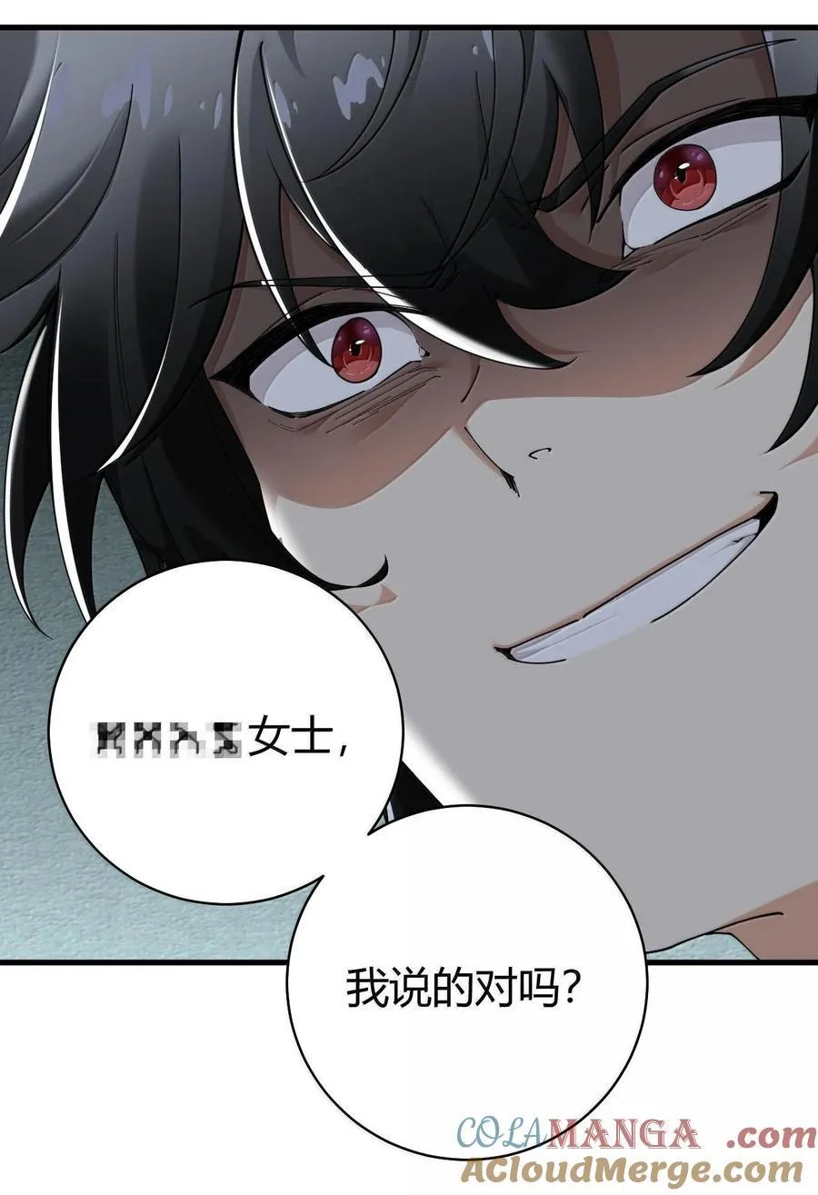 87 你不是这个世界的人 第7页