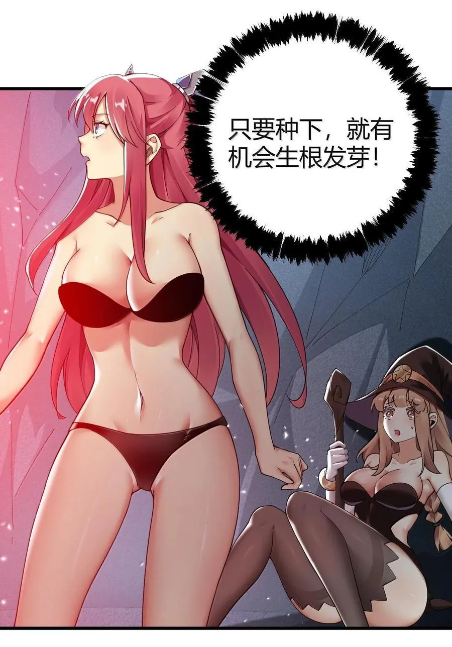 87 你不是这个世界的人 第12页