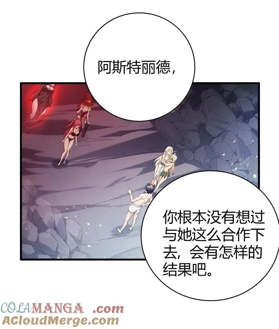 87 你不是这个世界的人 第13页