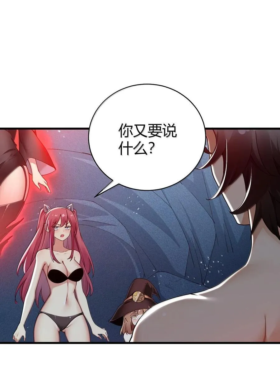 87 你不是这个世界的人 第14页