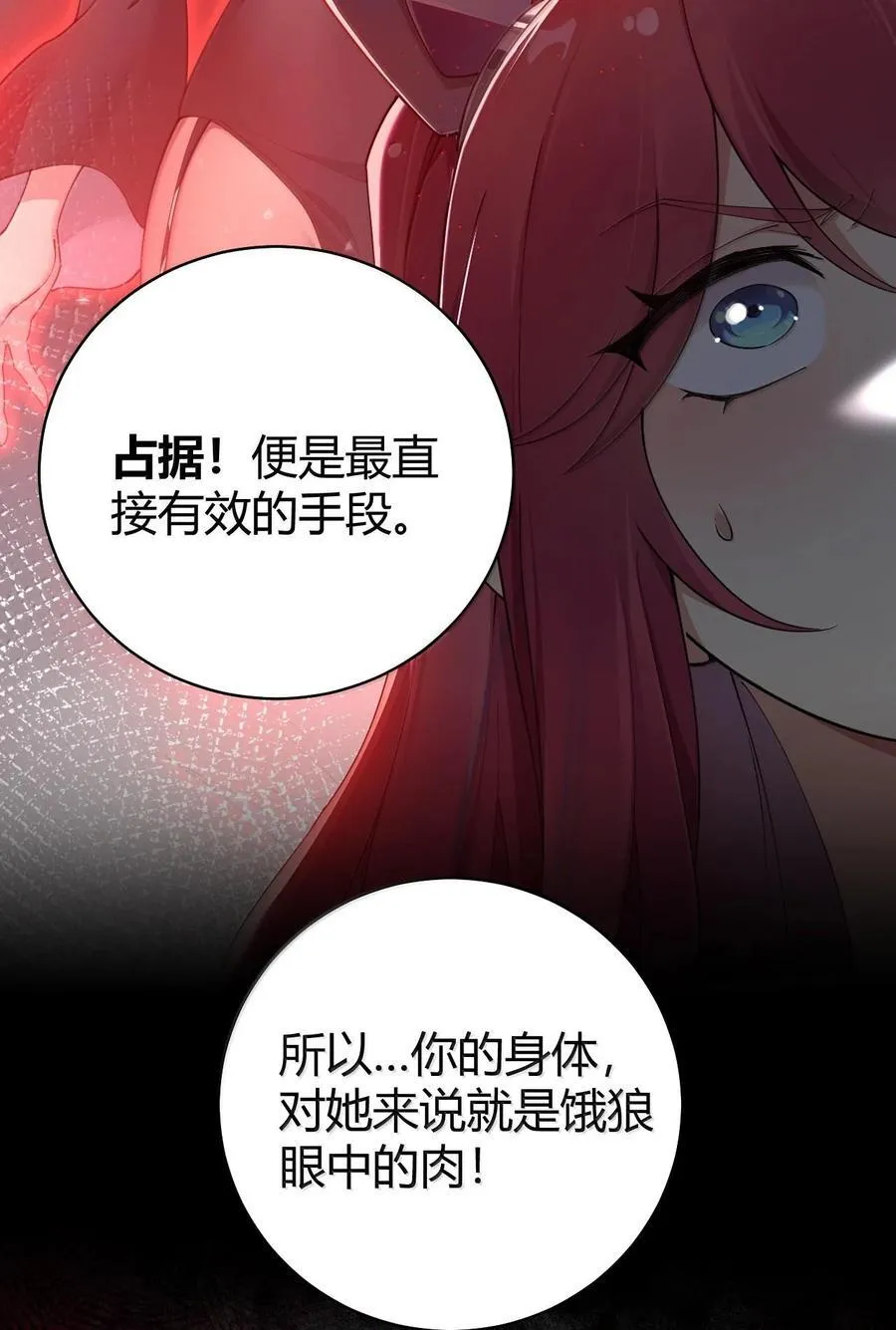 87 你不是这个世界的人 第17页