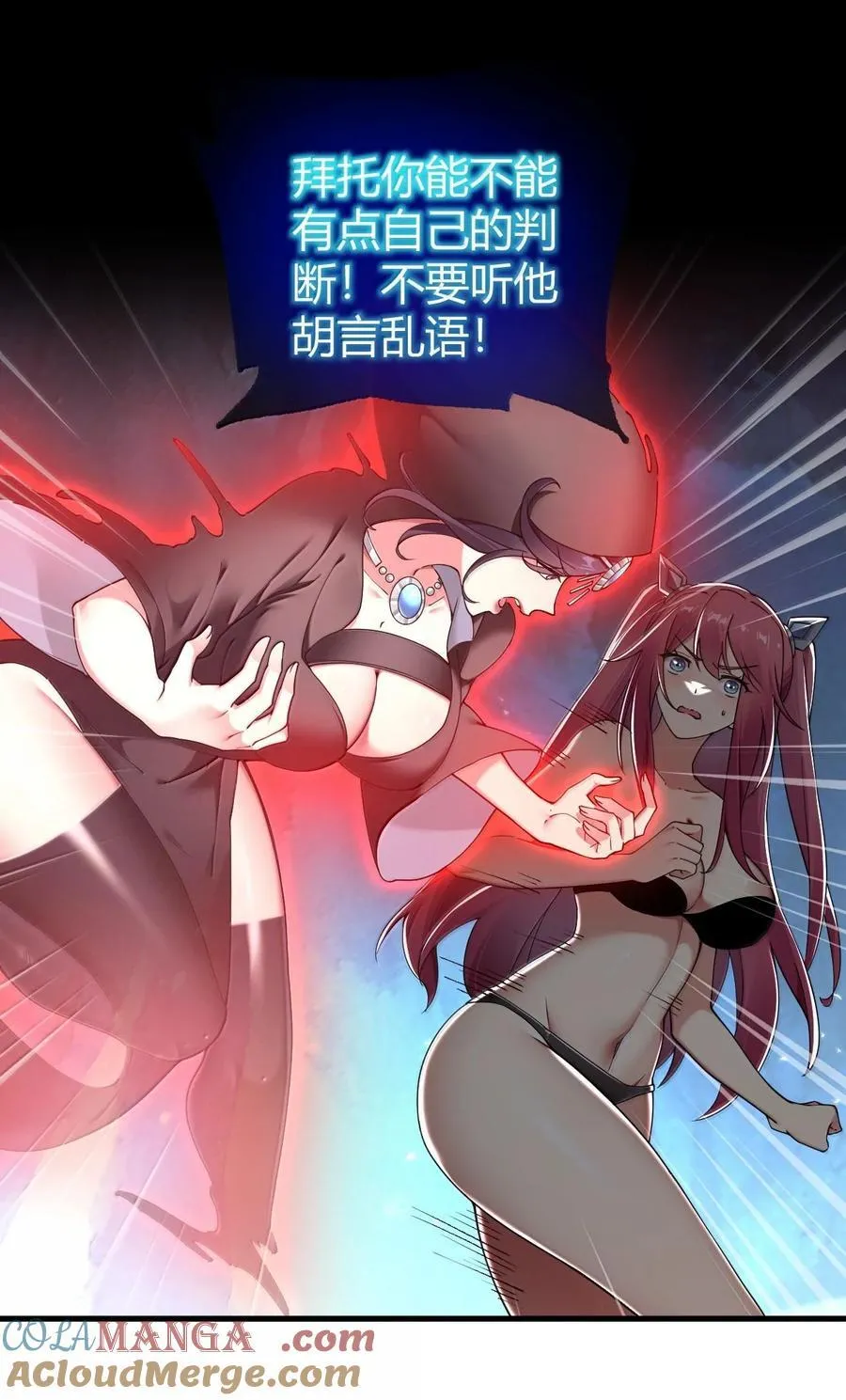 87 你不是这个世界的人 第19页
