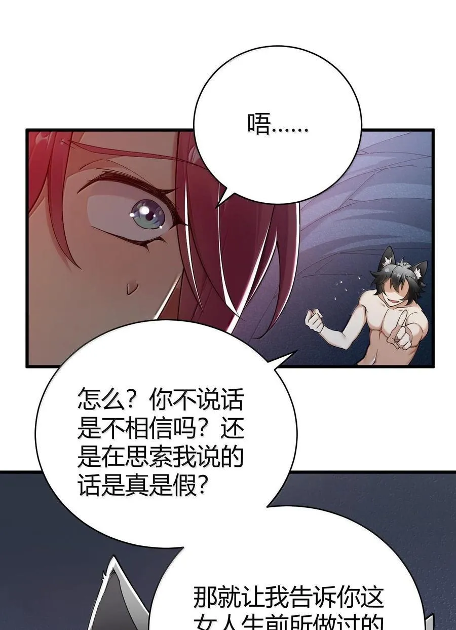 87 你不是这个世界的人 第20页