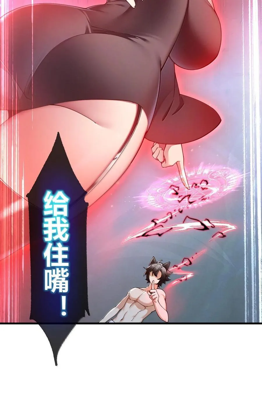 87 你不是这个世界的人 第23页