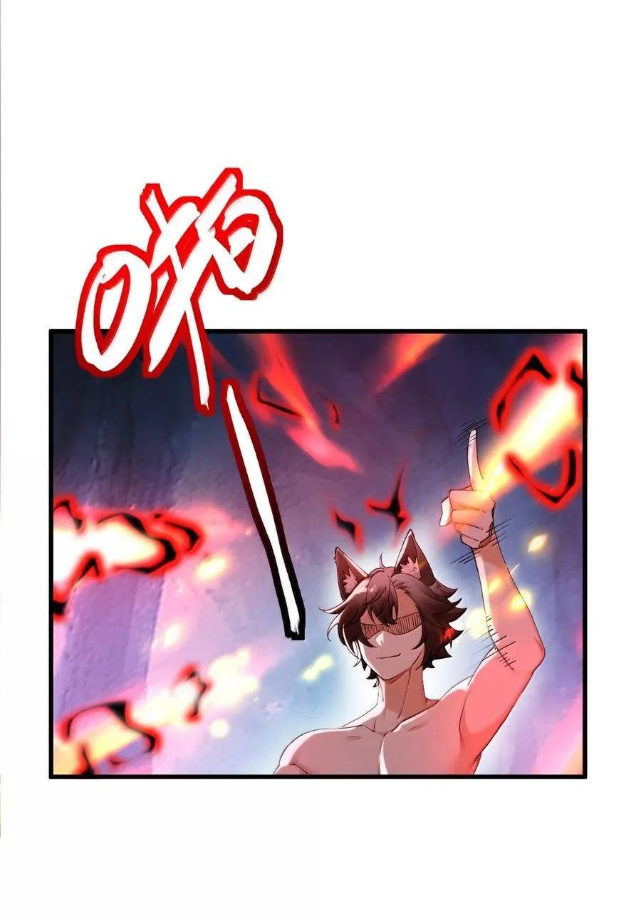 87 你不是这个世界的人 第24页