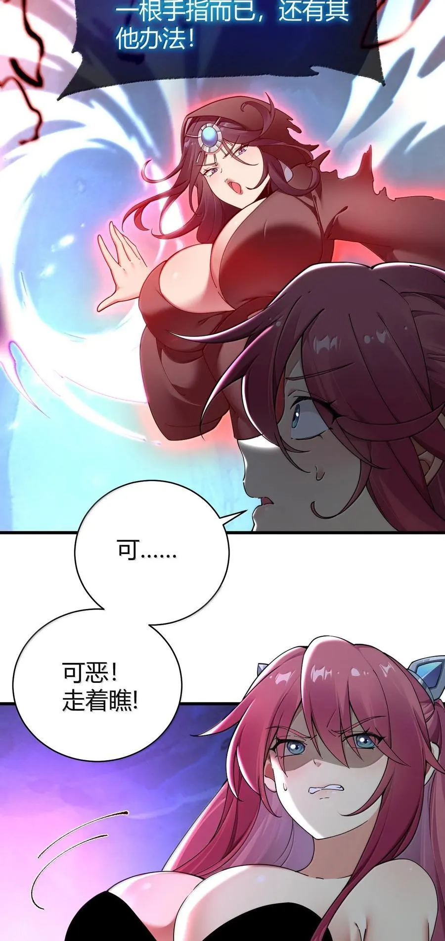 87 你不是这个世界的人 第27页