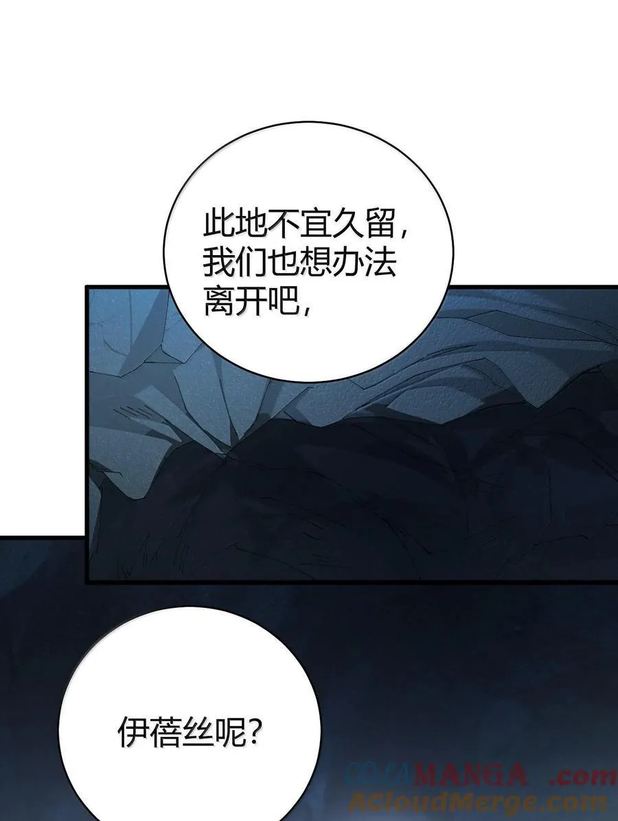 87 你不是这个世界的人 第37页
