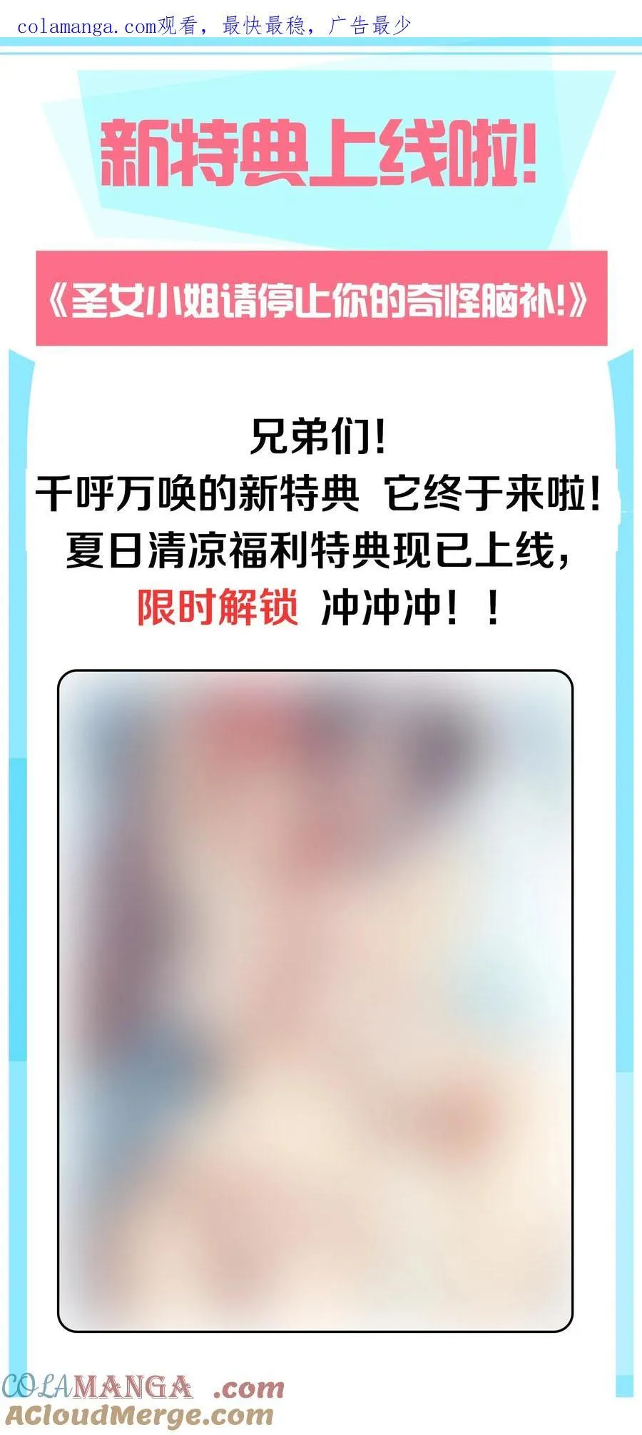 新特典上线 限时解锁 第1页