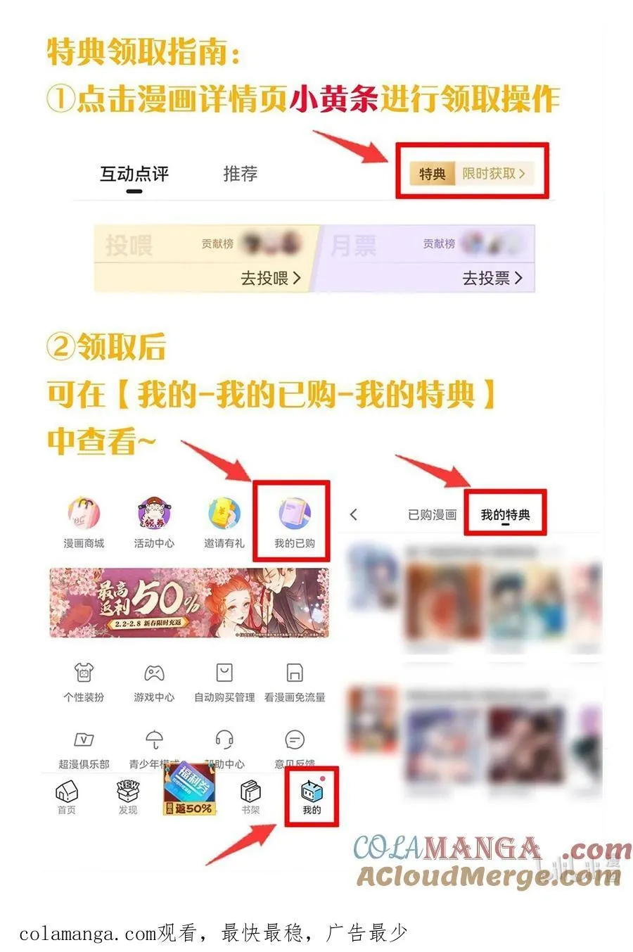 新特典上线 限时解锁 第2页