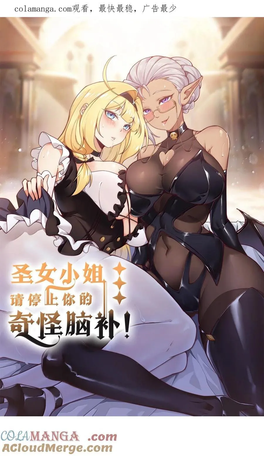 88 有神，在呼唤我。 第1页