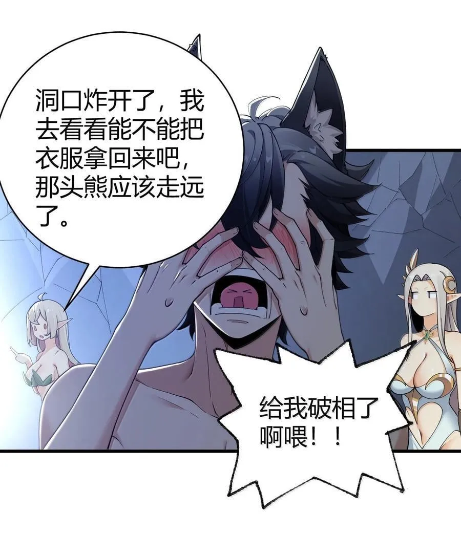 88 有神，在呼唤我。 第6页