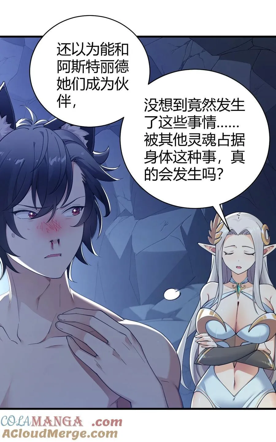 88 有神，在呼唤我。 第7页