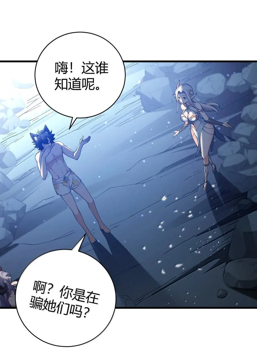 88 有神，在呼唤我。 第8页