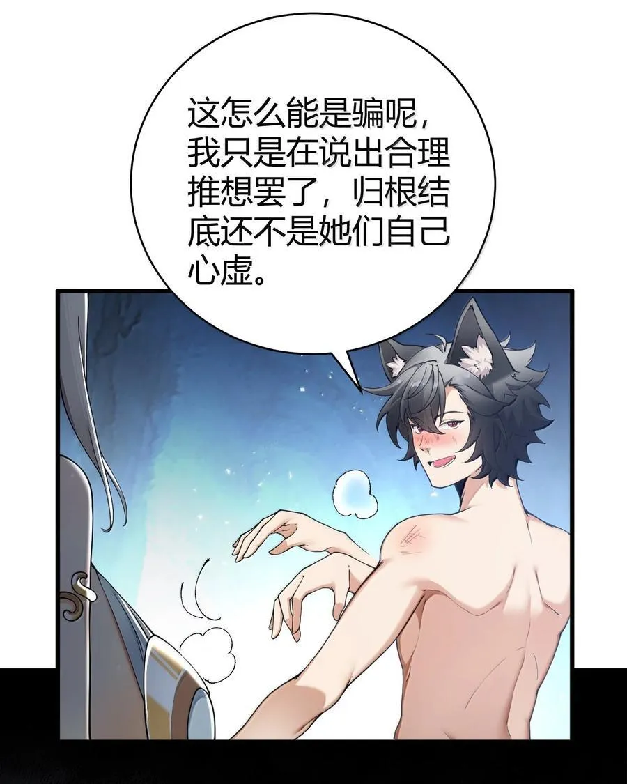 88 有神，在呼唤我。 第9页
