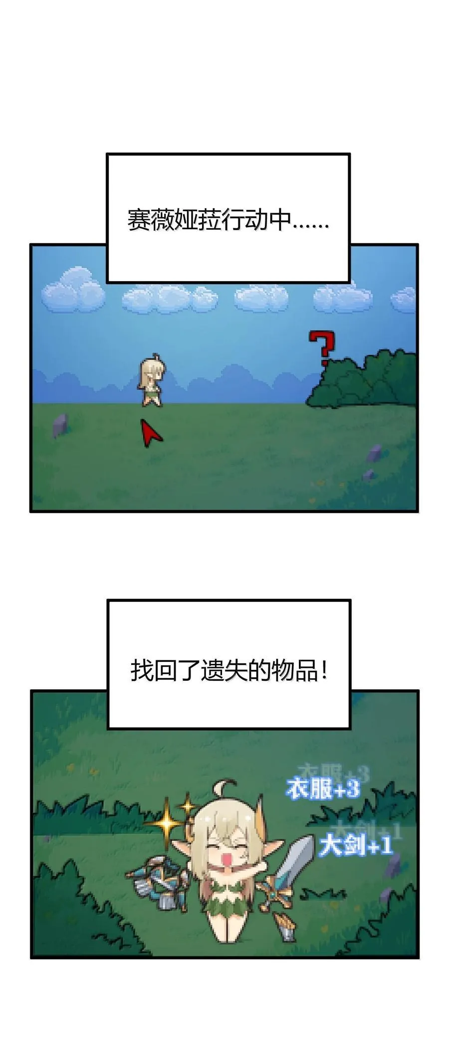 88 有神，在呼唤我。 第11页